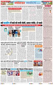 Ghaziabad 2025-12-02