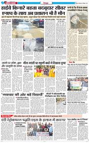 DEHRADUN TIMES 2025-12-02