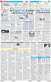 THE NAVODAYA TIMES MAIN UP 2025-12-02