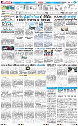 THE NAVODAYA TIMES MAIN UP 2025-12-02
