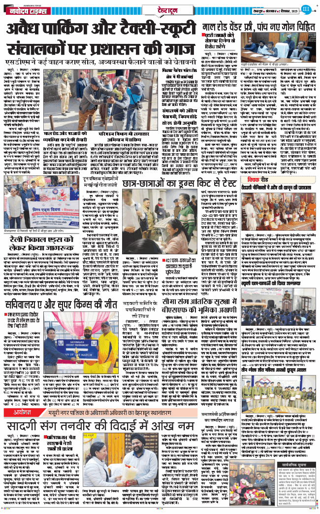 DEHRADUN TIMES 2025-12-02