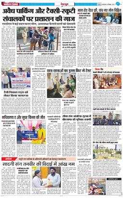 DEHRADUN TIMES 2025-12-02