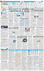THE NAVODAYA TIMES MAIN UTTARAKHAND AND DEHRADUN 2025-12-02