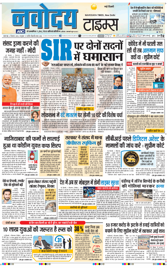 Main Edition 2025-12-02