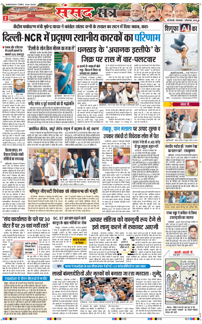 Main Edition 2025-12-02