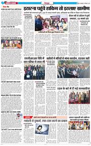 DEHRADUN TIMES 2025-12-02