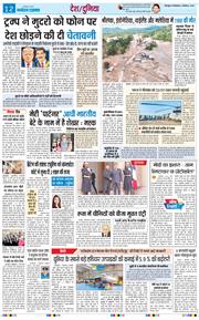 THE NAVODAYA TIMES MAIN UTTARAKHAND AND DEHRADUN 2025-12-02