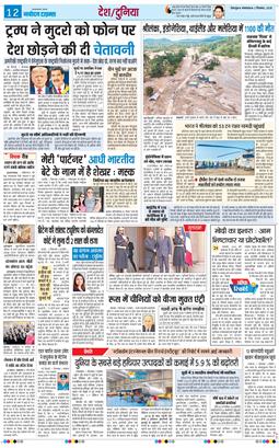 THE NAVODAYA TIMES MAIN UTTARAKHAND AND DEHRADUN 2025-12-02