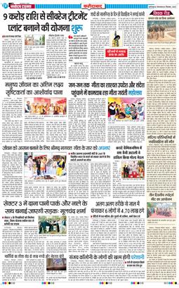 Faridabad 2025-12-02