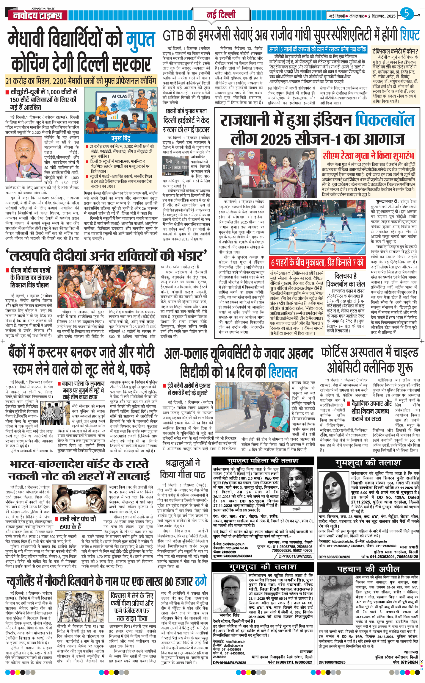 Main Edition 2025-12-02