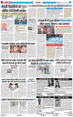 Main Edition 2025-12-02