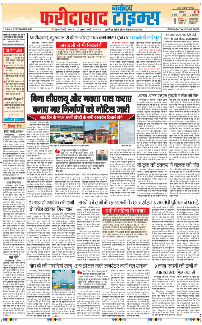 Faridabad 2025-12-02