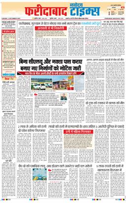 Faridabad 2025-12-02