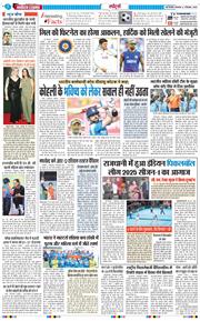 THE NAVODAYA TIMES MAIN UP 2025-12-02