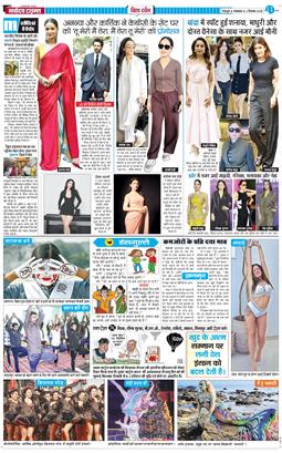 THE NAVODAYA TIMES MAIN UTTARAKHAND AND DEHRADUN 2025-12-02