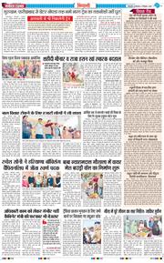 BHIWANI TIMES 2025-12-02