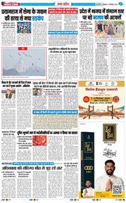THE NAVODAYA TIMES MAIN UP 2025-12-02