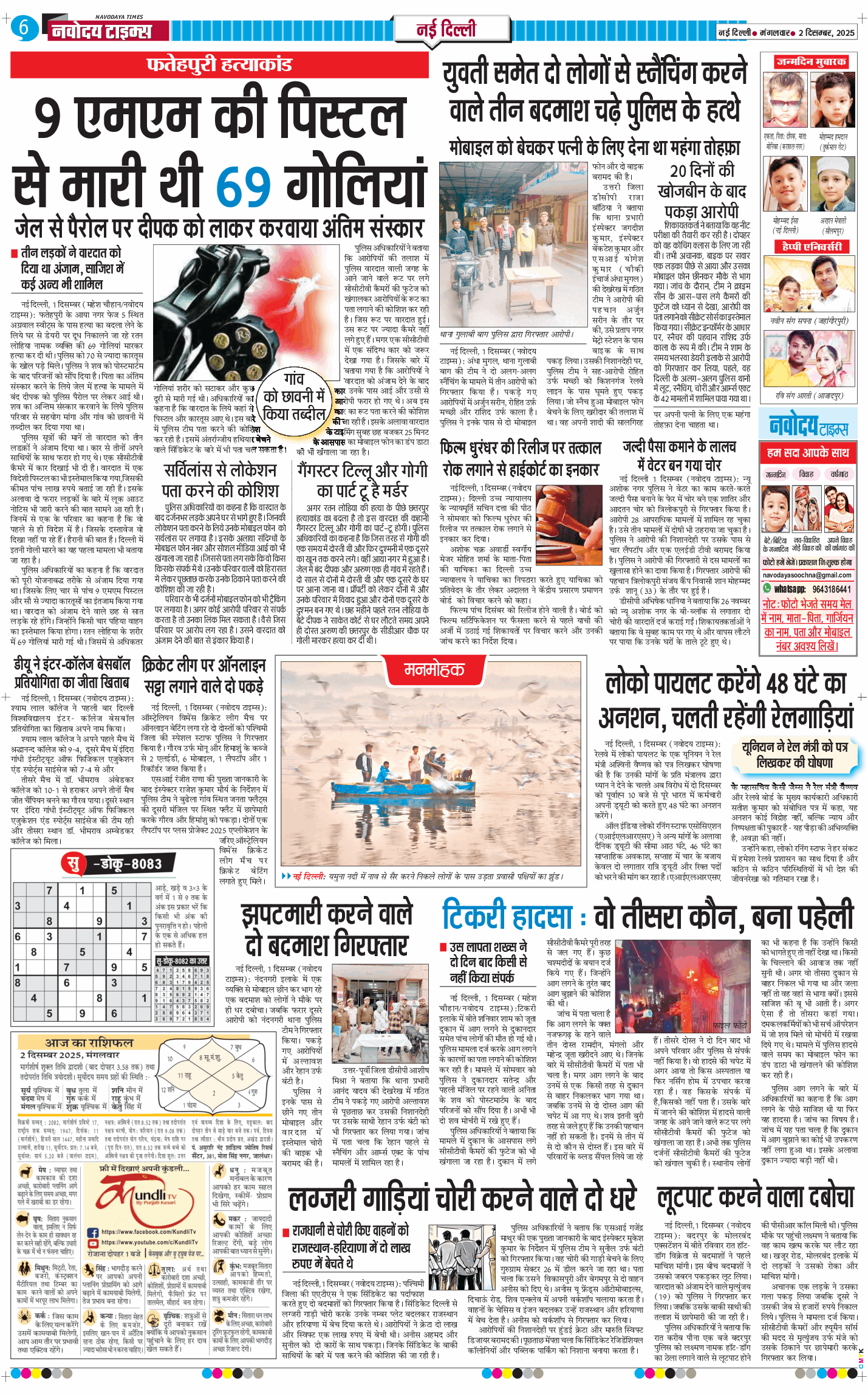 Main Edition 2025-12-02