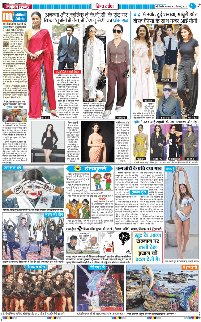 THE NAVODAYATIMES NCR MAIN 2025-12-02