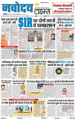 THE NAVODAYATIMES NCR MAIN 2025-12-02