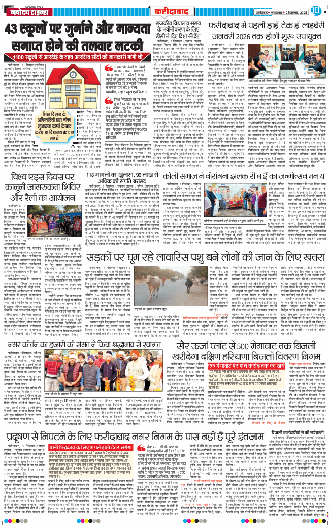 Faridabad 2025-12-02