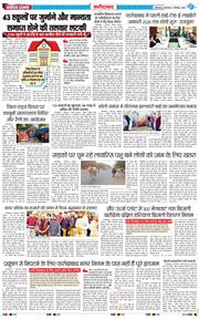 Faridabad 2025-12-02