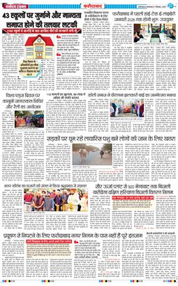 Faridabad 2025-12-02