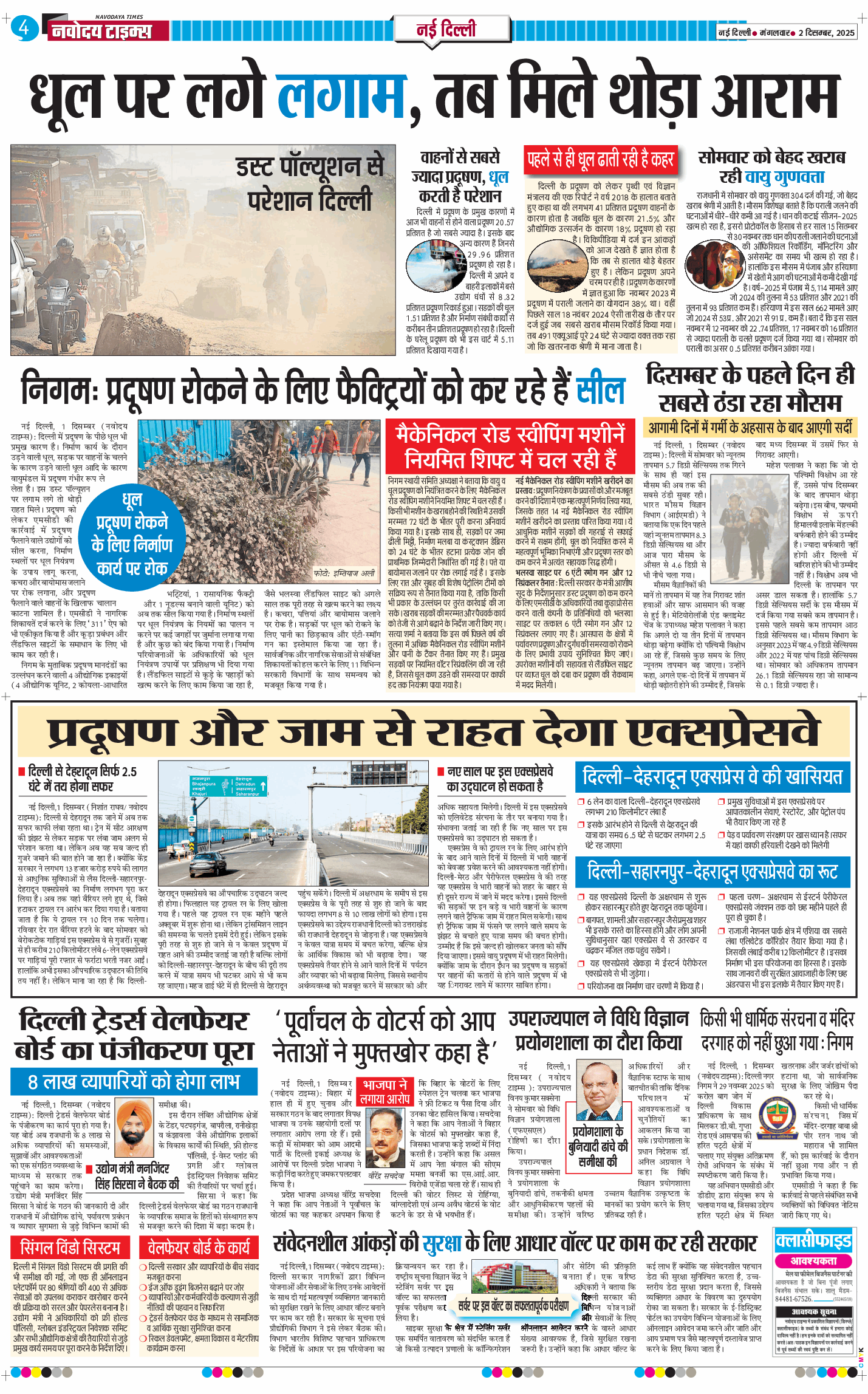 Main Edition 2025-12-02