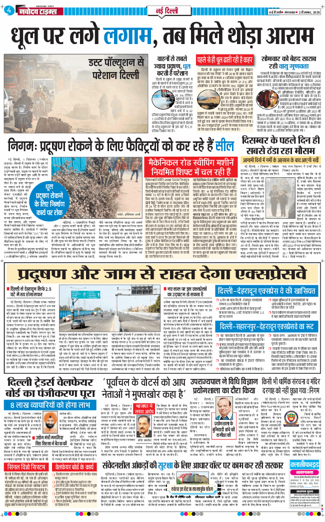 Main Edition 2025-12-02