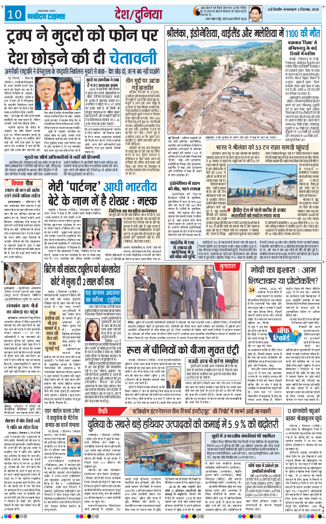 THE NAVODAYATIMES NCR MAIN 2025-12-02