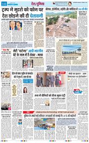 THE NAVODAYATIMES NCR MAIN 2025-12-02