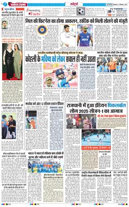 THE NAVODAYATIMES NCR MAIN 2025-12-02