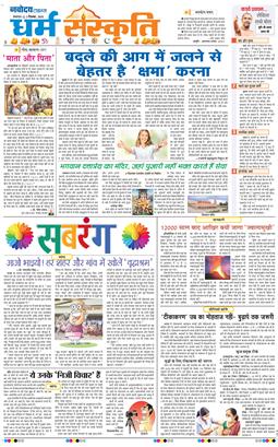 THE NAVODAYATIMES NCR MAIN 2025-12-02
