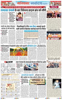 Ghaziabad 2025-12-02