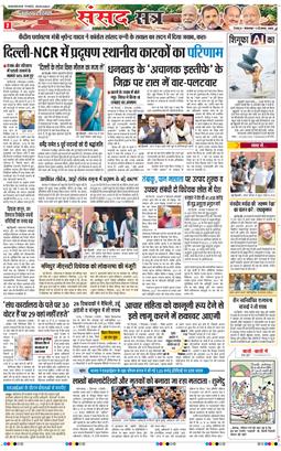 THE NAVODAYA TIMES MAIN UTTARAKHAND AND DEHRADUN 2025-12-02