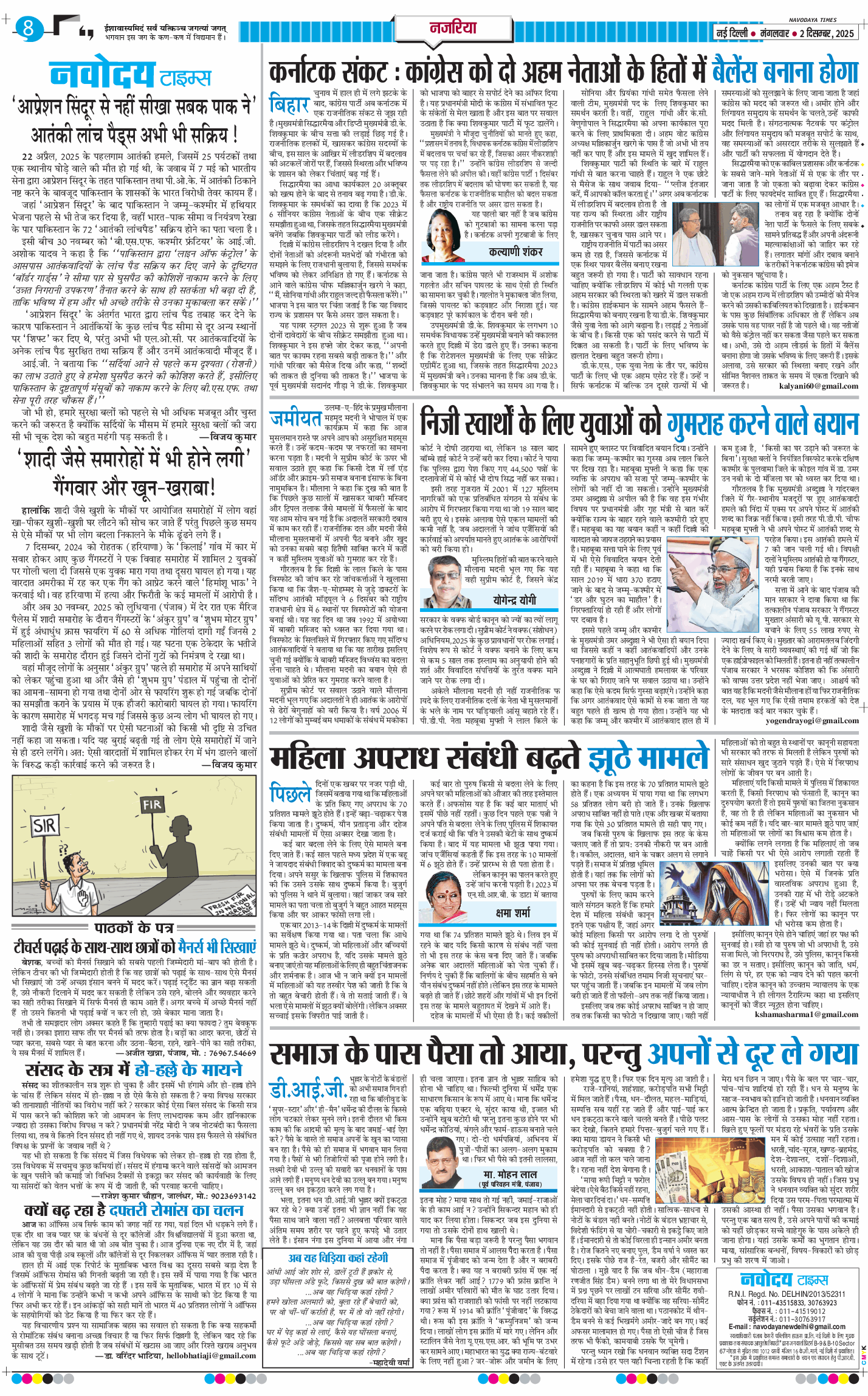 Main Edition 2025-12-02