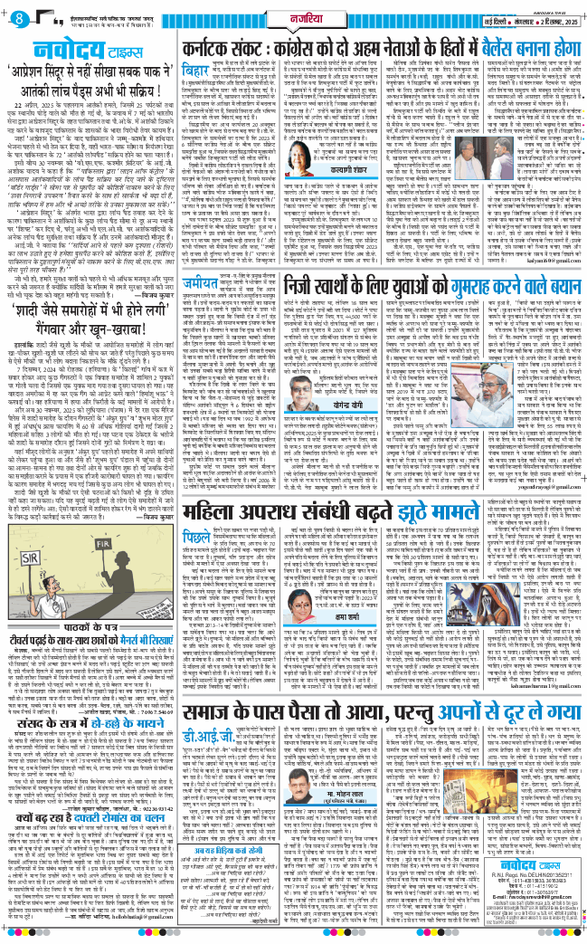 Main Edition 2025-12-02