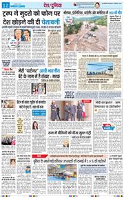 Main Edition 2025-12-02