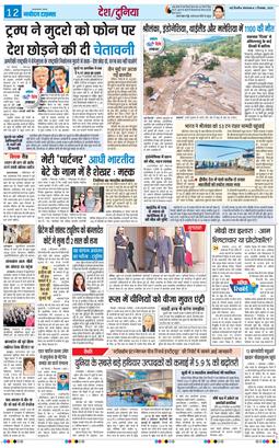 Main Edition 2025-12-02