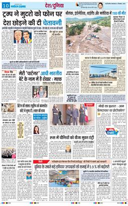 THE NAVODAYA TIMES MAIN UP 2025-12-02