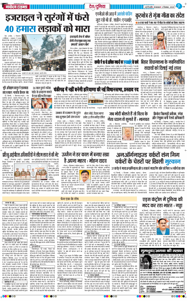 Main Edition 2025-12-02