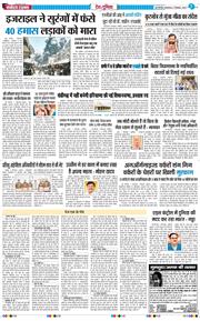 Main Edition 2025-12-02