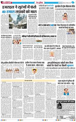 Main Edition 2025-12-02