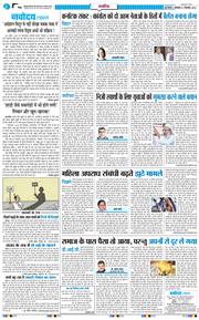 THE NAVODAYA TIMES MAIN UP 2025-12-02