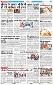 THE NAVODAYA TIMES MAIN UTTARAKHAND AND DEHRADUN 2025-12-02