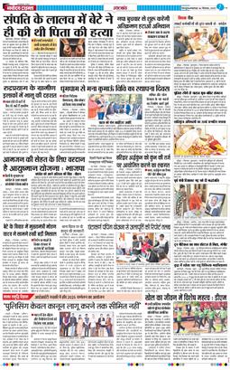 THE NAVODAYA TIMES MAIN UTTARAKHAND AND DEHRADUN 2025-12-02