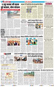 REWARI MAHENDERGARH TIMES 2025-12-02