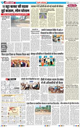 REWARI MAHENDERGARH TIMES 2025-12-02
