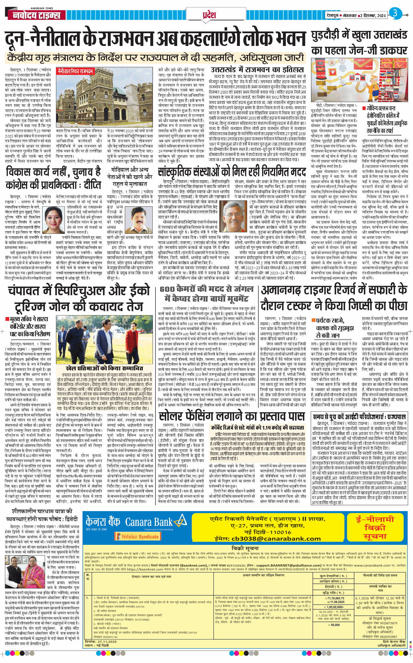 THE NAVODAYA TIMES MAIN UTTARAKHAND AND DEHRADUN 2025-12-02