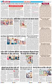 REWARI MAHENDERGARH TIMES 2025-12-02